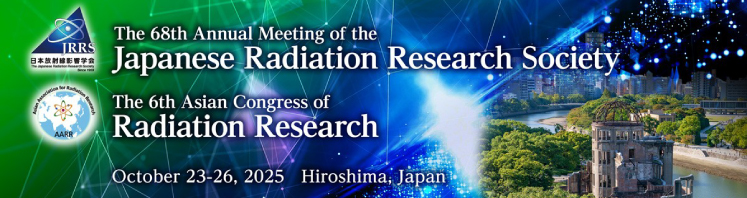日本放射線影響学会第68回大会／第6回アジア放射線研究会議（JRRS/ACRR2025）合同大会
